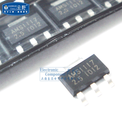 【高科美芯】AMS稳压器AMS1117-25V SOT223贴片 低压差稳压器（1