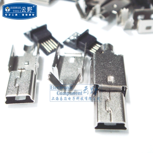 【高科美芯】 USB接口 miniUSB公头 5芯 5脚贴片 连接器 全新原装