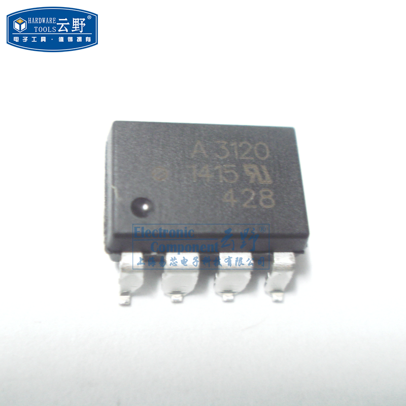 【高科美芯】 高速光藕HCPL3120 A3120 SOP8贴片 逻辑输出光电耦