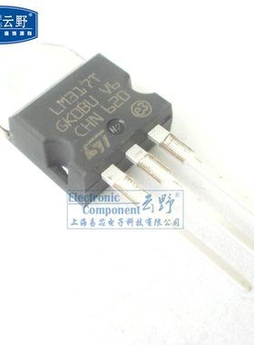 【高科美芯】 三极管LM317T TO220直插 线性稳压器（一个）