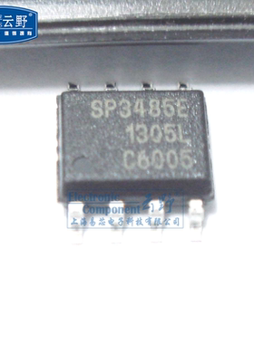 【高科美芯】IC集成电路SP3485E SOP8贴片 RS-485接口 芯片 全新