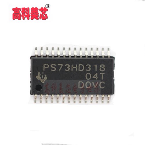 【高科美芯】 IC集成电路TPS73HD318PWP TPS73HD318 TSSOP28稳压
