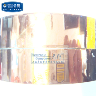 【高科美芯】 聚酰亚胺胶带 茶色高温胶带 耐高温胶带10mm 全新原