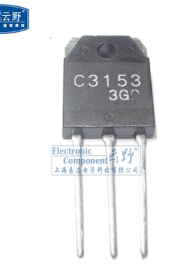 【高科美芯】 三极管2SC3153 C3153 TO3P直插 硅NPN功率晶体管（