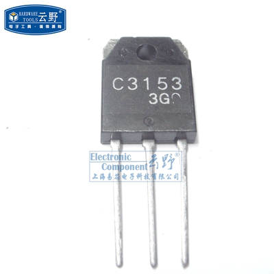 【高科美芯】 三极管2SC3153 C3153 TO3P直插 硅NPN功率晶体管（