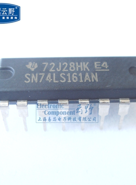 【高科美芯】IC集成电路SN74LS161AN DIP16直插 计数器IC 芯片（