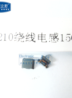 【高科美芯】1210绕线电感 固定电感器LQH32CNR15M33 150NH精度20