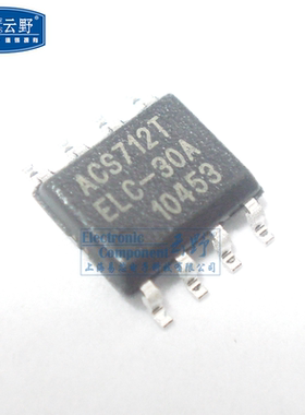 【高科美芯】IC集成电路ACS712ELCTR-30A SOP8贴片 霍尔效应的线