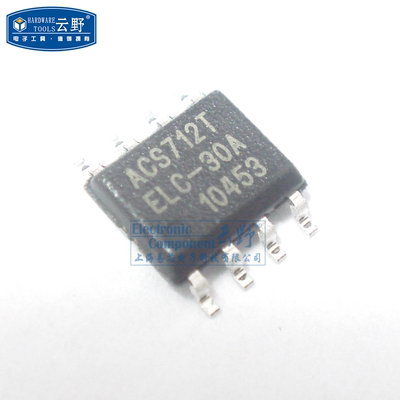 【高科美芯】IC集成电路ACS712ELCTR-30A SOP8贴片 霍尔效应的线