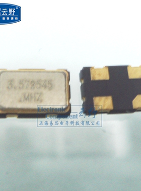 【高科美芯】有源晶振XDL3579545MHZ 3579545M（7x5 7050 7*5