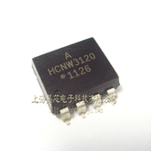 光耦HCNW3120 高科美芯 SOP8贴片高速驱动光电耦合器全新原