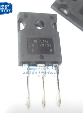 【高科美芯】 三极管40TPS12A T0247直插 闸流晶体管（一个）