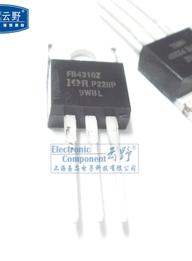【高科美芯】 三极管IRFB4310Z TO220直插 MOSFET功率 晶体管（一