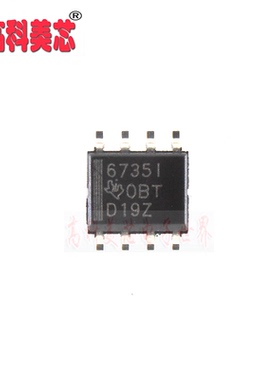 【高科美芯】 IC集成电路 TPS6735IDR TPS6735I 丝印6735I 电源
