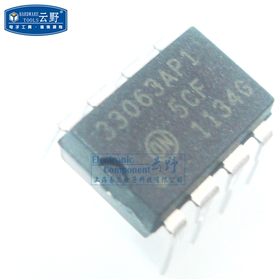 【高科美芯】IC集成电路MC33063AP1 DIP8直插 直流转换器 芯片（