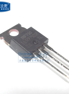 【高科美芯】 场效应管IRF730 TO220直插 晶体管MOSFET（一个）