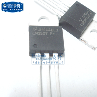 【高科美芯】IC集成电路LM350T TO220直插 电压调节器 芯片 (一个