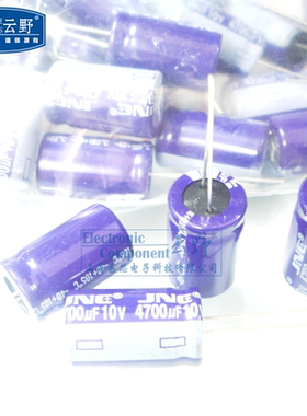 【高科美芯】 全新主板电解电容4700UF/10V 13x22mm直插13*22mm（
