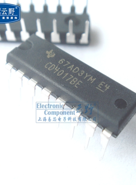 【高科美芯】IC集成电路CD4017BE DIP16直插 D型触发器和闩锁 芯