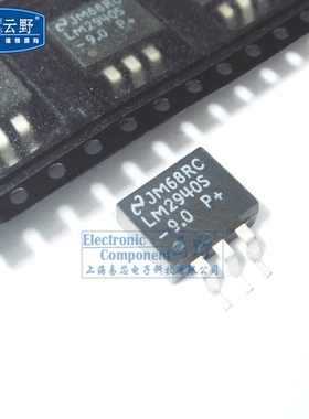 【高科美芯】稳压器LM2940S系列 TO263贴片 1A低压降稳压器