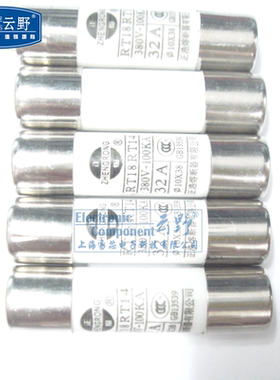 【高科美芯】云野保险丝RT18RT14 10X38MM 不带脚10*38熔断器电路