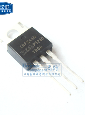【高科美芯】 场效应管IRFZ44N TO220直插 晶体管MOSFET（一个）