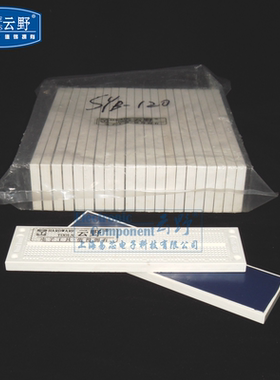 【高科美芯】 面包板SYB-120单面包板178*46*086CM白色实验板