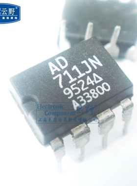 【高科美芯】IC集成电路AD711JN DIP8 精密高速BIFET运算放大器