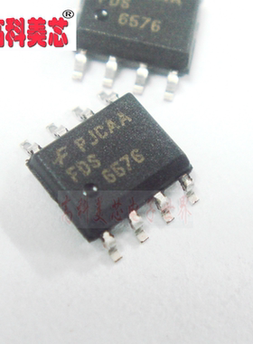 【高科美芯】 IC集成电路 FDS6676-NL FDS6676AS SOP8  N 沟道（