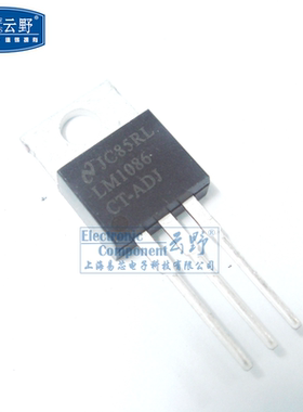 稳压器LM1086CT-ADJ TO220直插 低压差稳压器（一个）