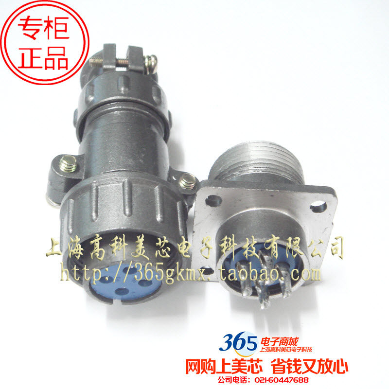 高科美芯 P20螺纹航空插头P20K6QX4 4PIN 4芯 直径20mm 一套13元