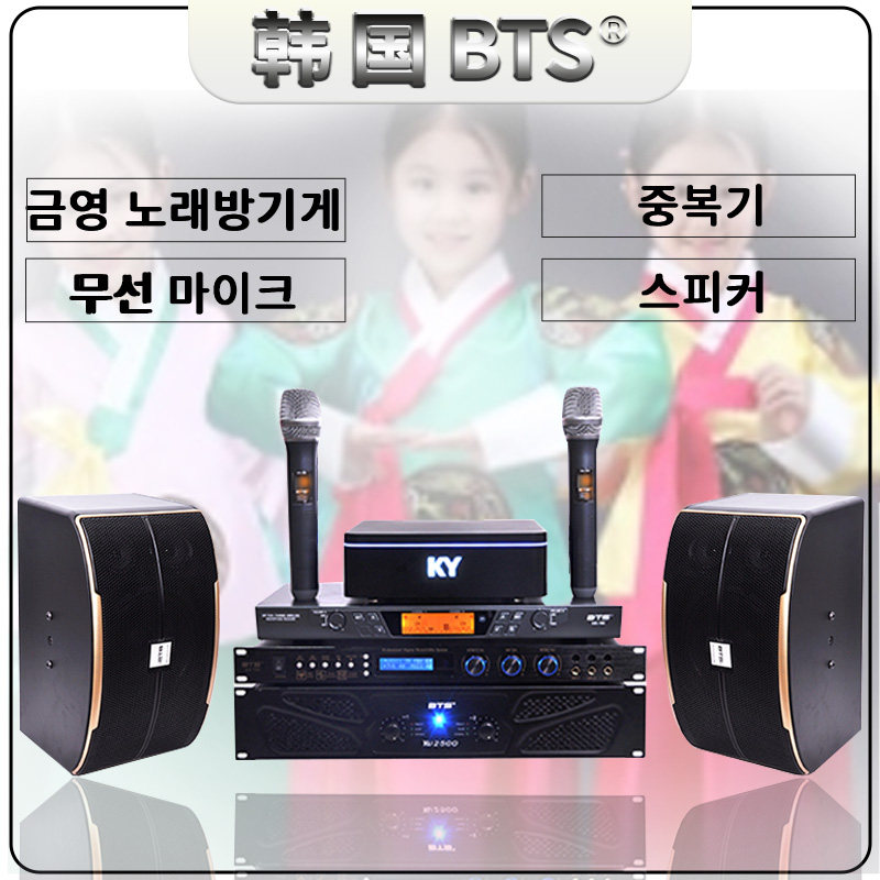 韩国点歌机家庭KTV音响套装韩式料理酒吧包房餐厅卡拉OK金永点唱