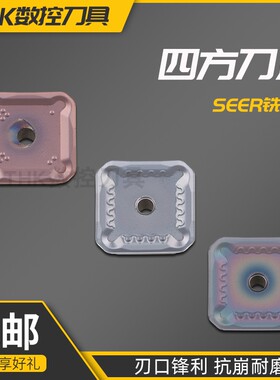 SEEN1203AFTN刀片加硬淬火445/545刀盘合金四方精铣刀片陶瓷龙门