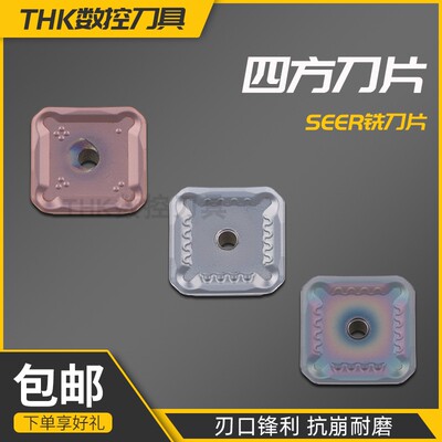 SEEN1203AFTN刀片加硬淬火445/545刀盘合金四方精铣刀片陶瓷龙门