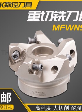 90度双面六角重切刀盘MFWN08快进给高效重切面铣刀盘WNMU080608