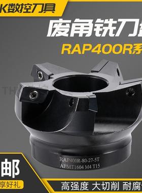 RAP400R铣刀盘75度1604费角面铣刀盘CNC平面开粗抗震KAP506380100