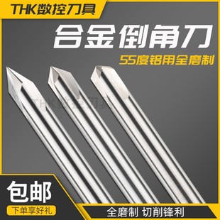钨钢铝用倒角刀三刃定心钻90度硬质合金120度60度高光耐磨高硬度