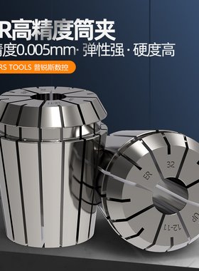 高精度ER夹头UP级0.005精度ER32/16/20/25加工中心夹头弹性ER筒夹