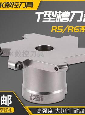 TMR三面刃铣刀盘T型槽铣刀盘R3R4R5R6R8R10圆弧开槽刀盘FMB刀柄
