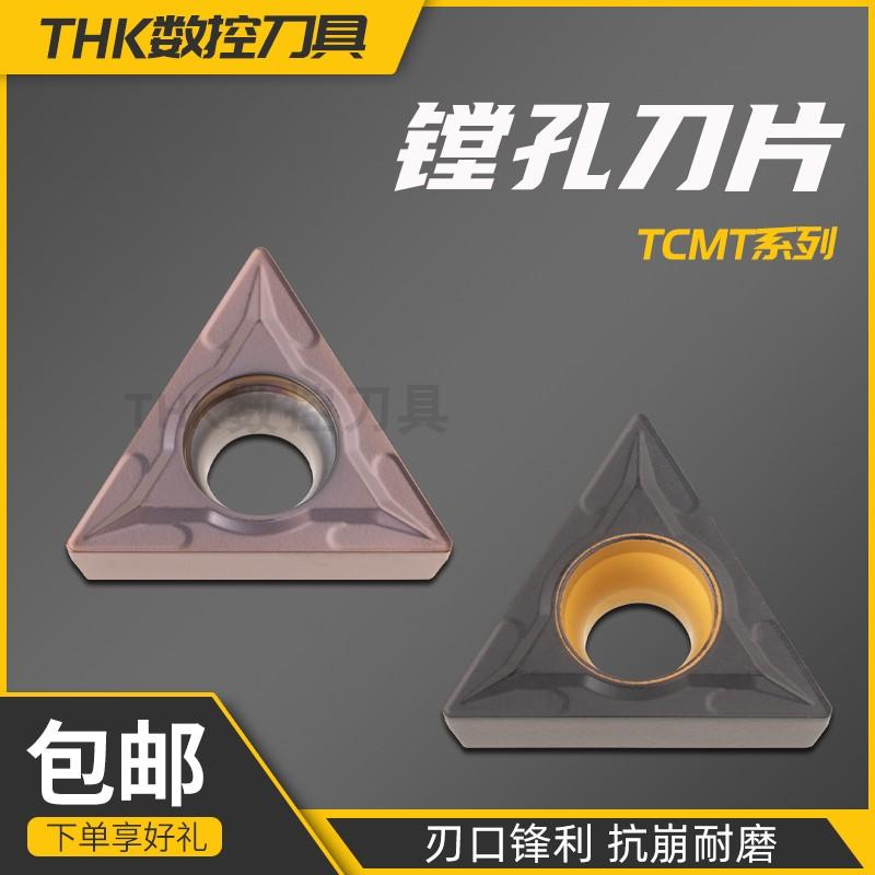 数控刀片TCMT16T304钢件不锈钢