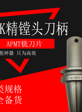 BT40-CBK4刀柄 精镗刀刀柄 CK刀柄 EWN镗刀接杆 精镗头刀柄1 2 3