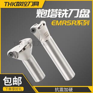 EMR5R炮塔铣床刀杆圆鼻铣刀R5铣床开粗精铣RPMW1003刀片C2030直柄
