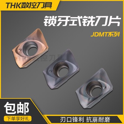 JDMT070204/08小径ESE铣刀杆刀片快进给直角刀片不锈钢高效耐磨