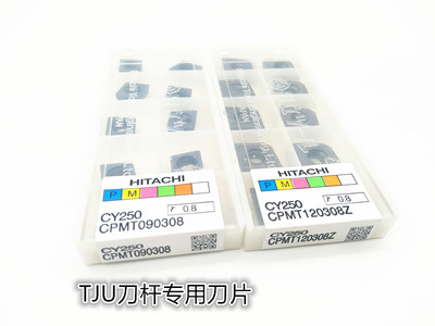 TJU专用铣刀片 CCMT060204 CPMT090204 CPMT080204Z CPMT090308
