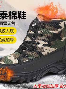 冬季迷彩棉鞋军训解放鞋男加绒保暖工作鞋休闲爸爸鞋雪地靴防寒鞋