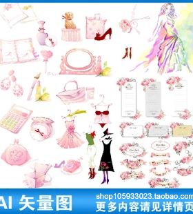 手绘水彩粉红色生活用品服饰女装包包玫瑰花朵矢量效果图素材A347