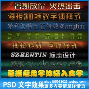 宝石水晶艺术字体特效中英文字模板海报店标志PSD样式设计素材P11