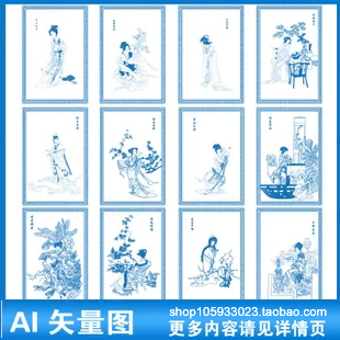 红楼梦青花瓷纹样国画金陵十二钗古典仕女人物线描矢量源文件A160