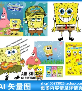 海绵宝宝卡通T恤烫画贴纸母婴儿童装用品矢量图案设计素材A154