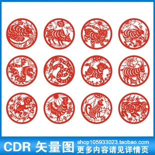 中国民间圆形十二12生肖剪纸窗花雕刻cdr格式矢量图c64
